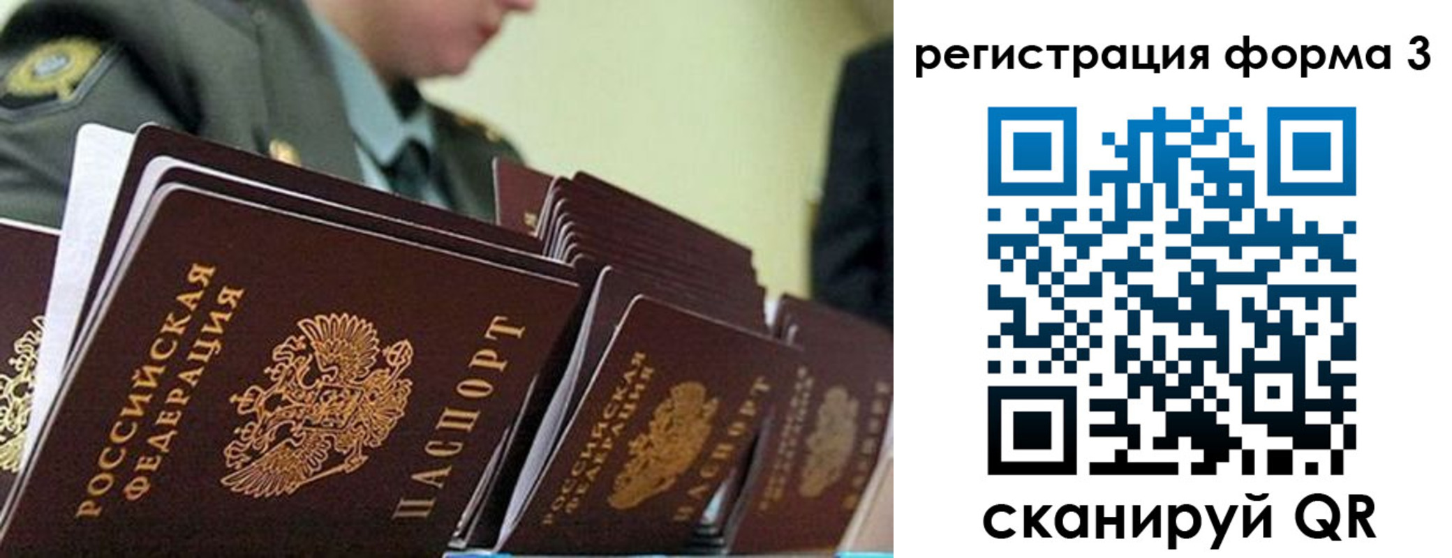временная регистрация для всех в Алапаевске