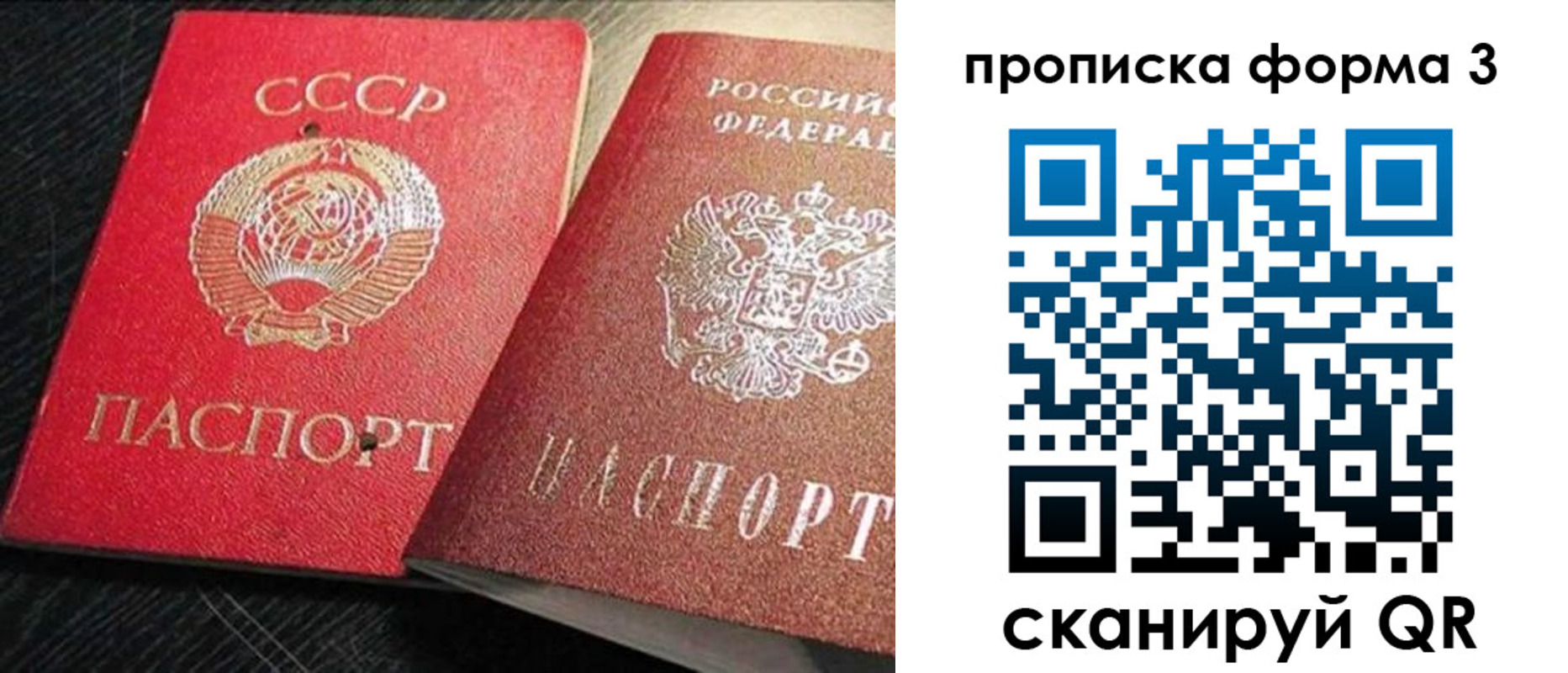 временная регистрация поиск в Алапаевске