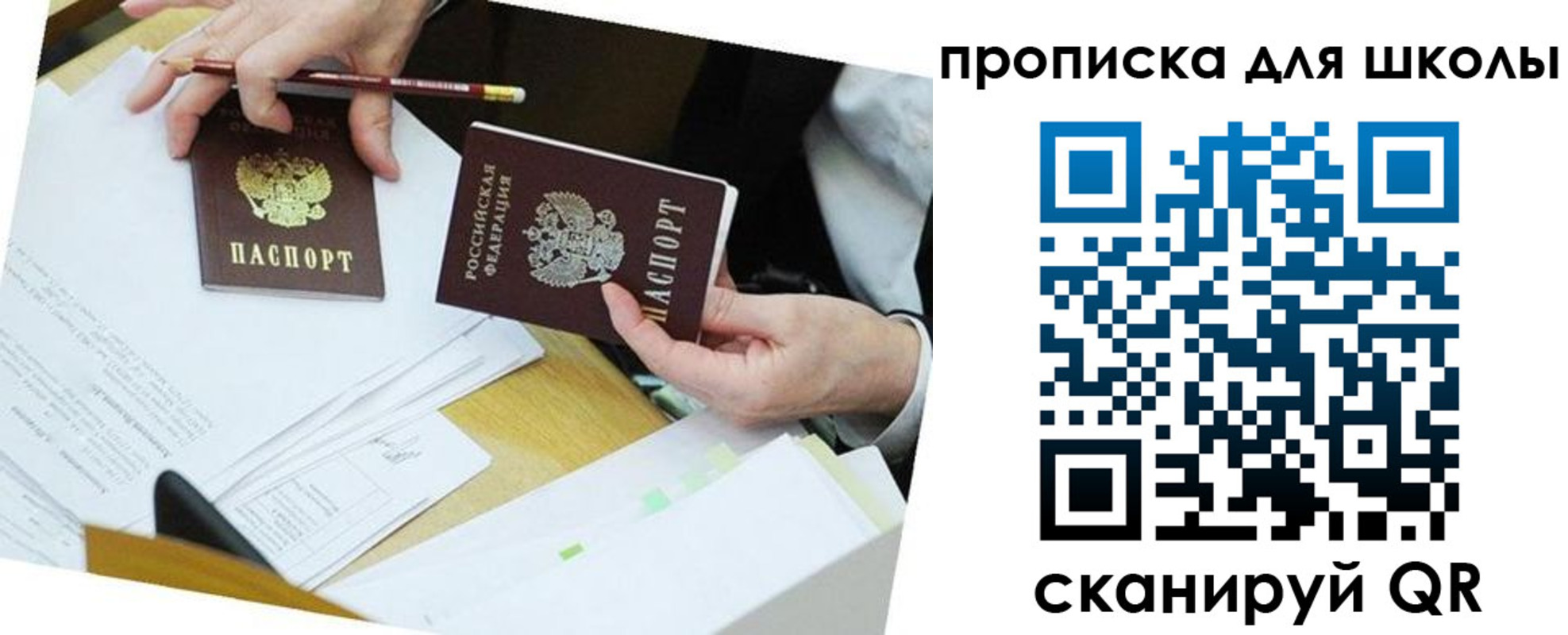 регистрация для дет. сада в Алапаевске
