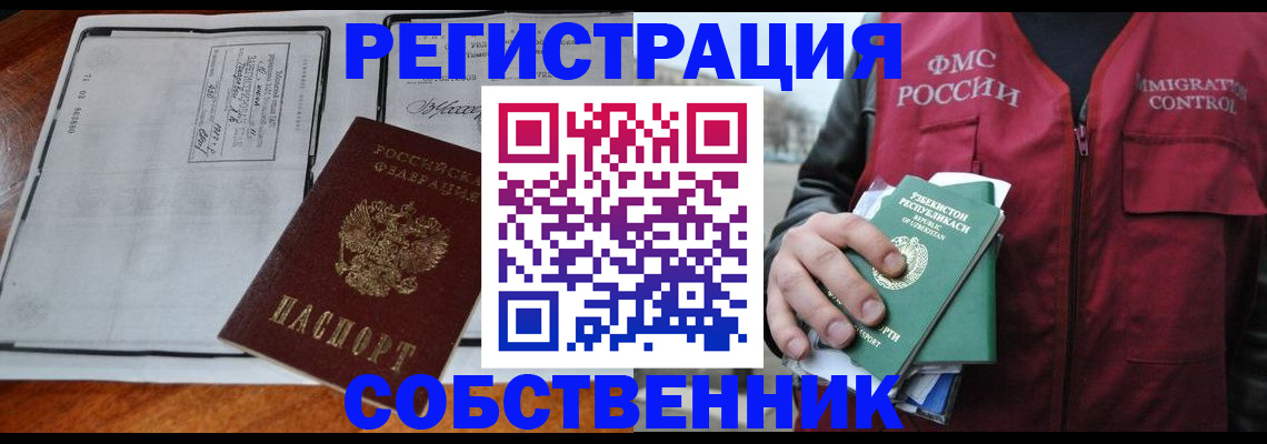 прописка регистрация в Алапаевске
