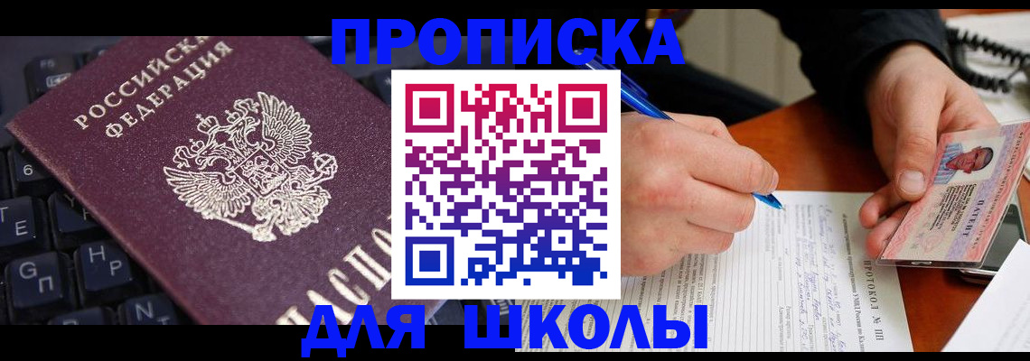 временная регистрация для всех в Алапаевске