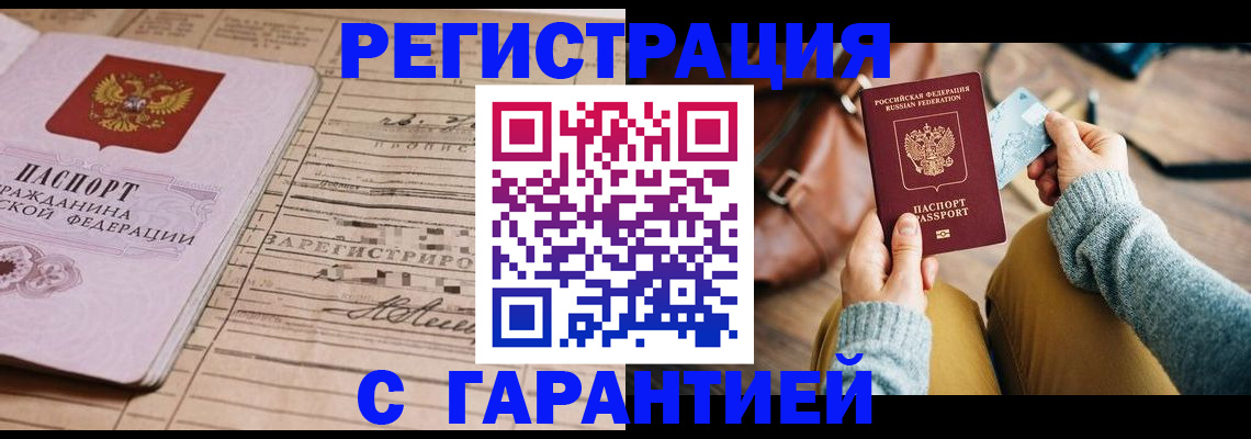 временная регистрация 2025 в Алапаевске