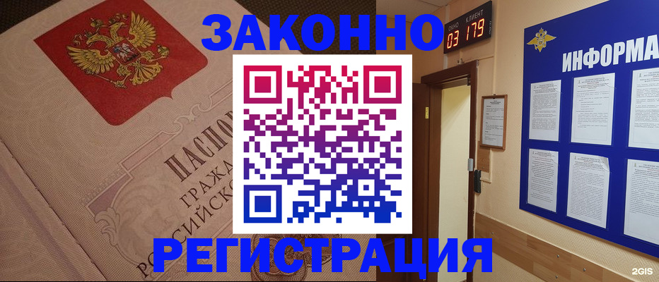 прописка иностранных граждан в Алапаевске