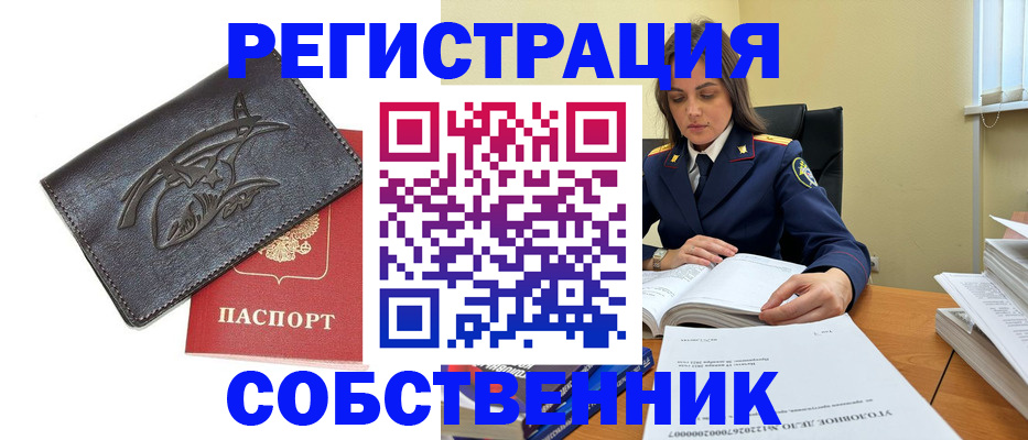 временная регистрация надежно в Алапаевске