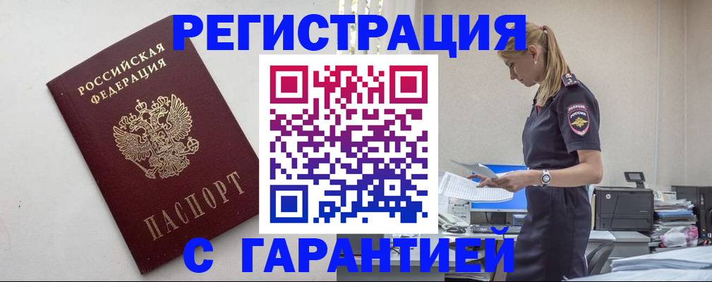 временная регистрация в Алапаевске