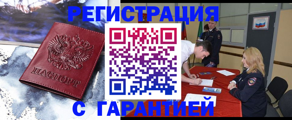 временная регистрация гарантия в Алапаевске